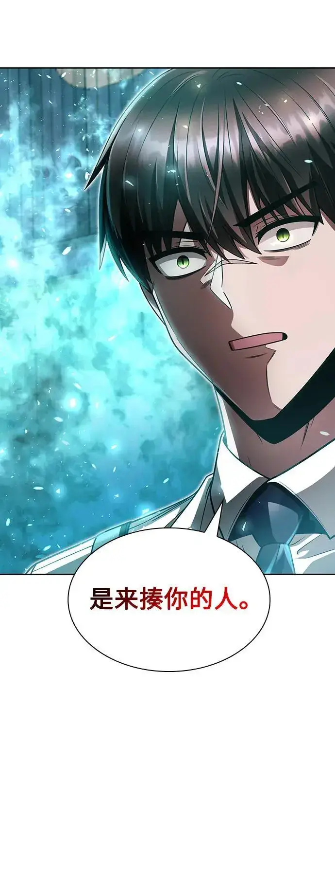 漫画《天才猎人的清扫生活》第53话第69张图