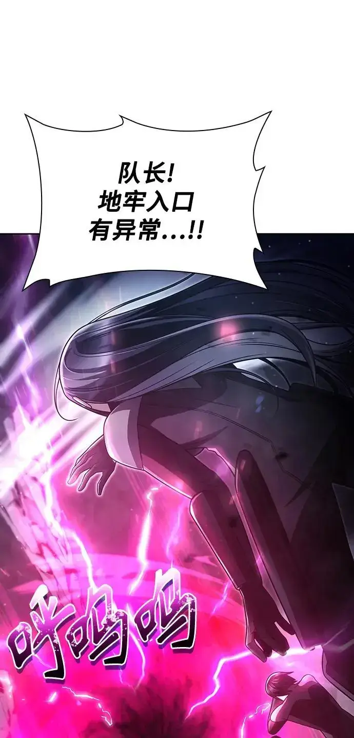 漫画《天才猎人的清扫生活》第53话第8张图