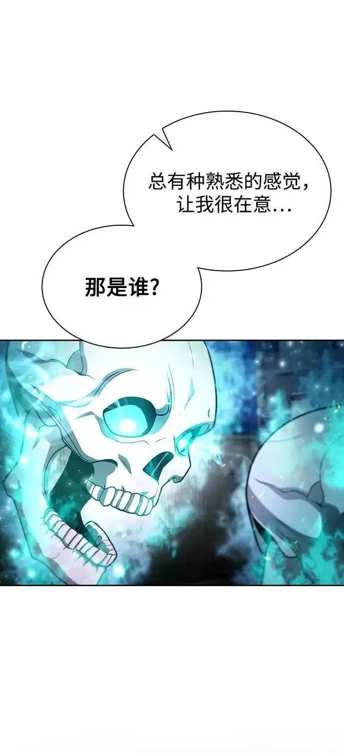 漫画《天才猎人的清扫生活》第53话第83张图
