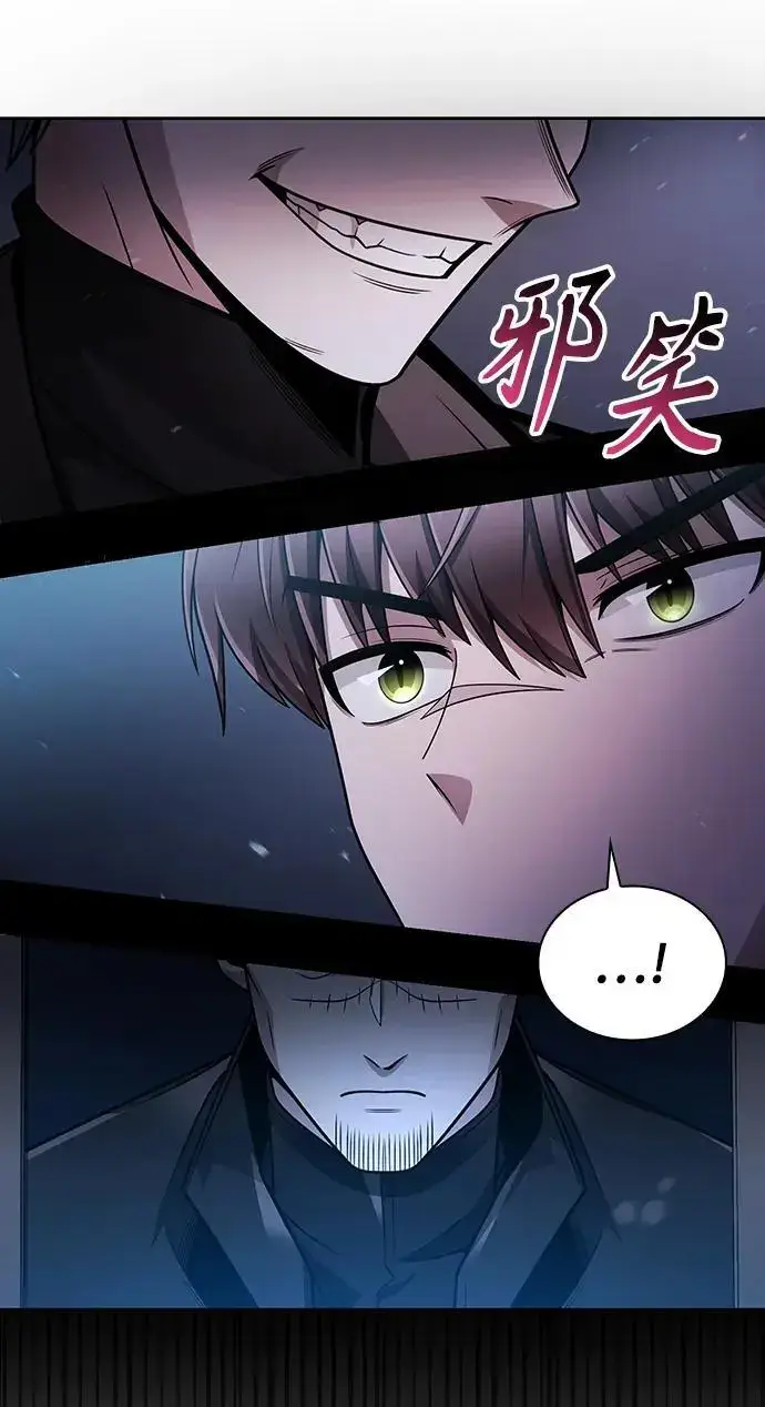 漫画《天才猎人的清扫生活》第53话第84张图