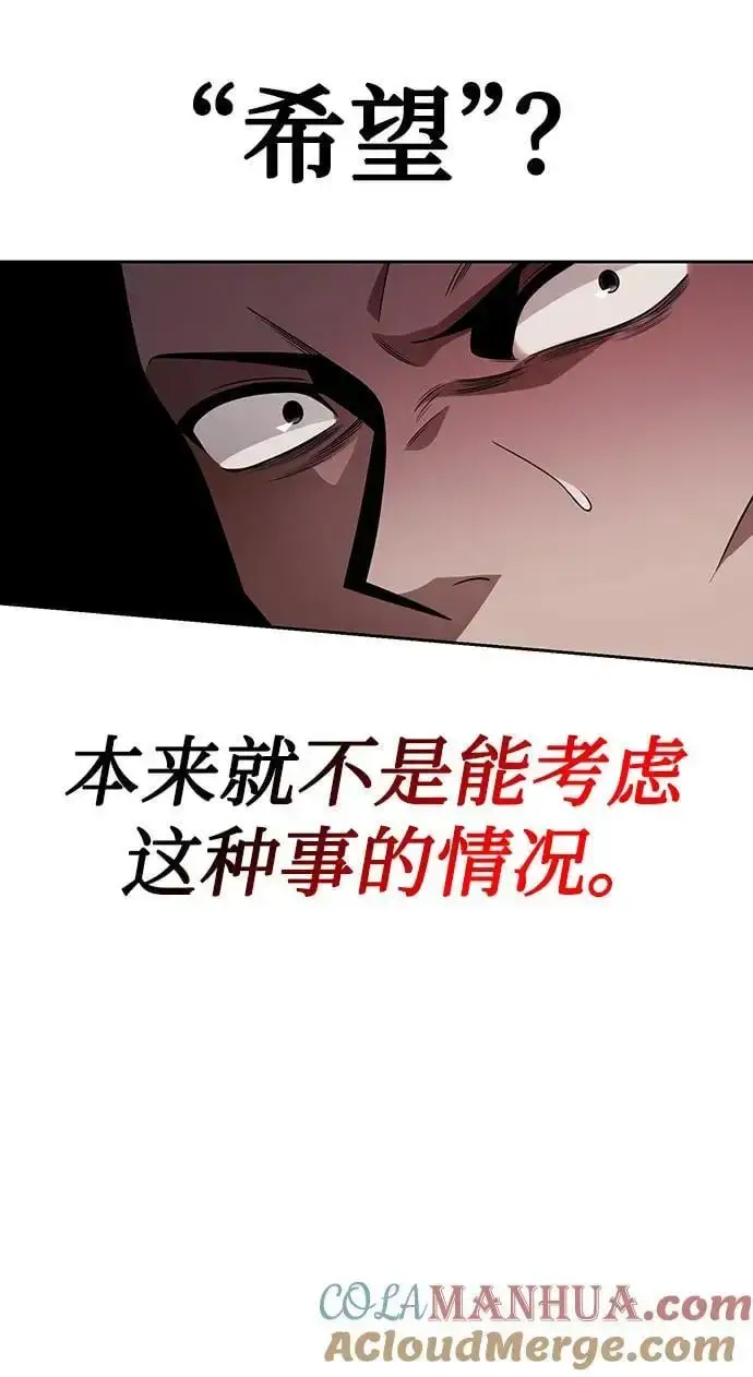 漫画《天才猎人的清扫生活》第56话第13张图