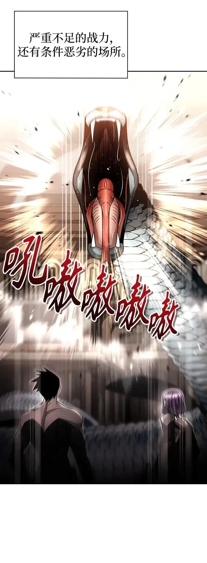 漫画《天才猎人的清扫生活》第56话第14张图