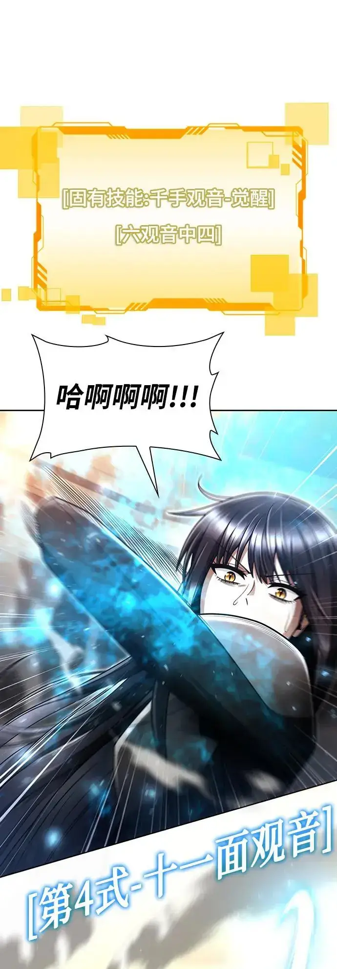 漫画《天才猎人的清扫生活》第56话第2张图