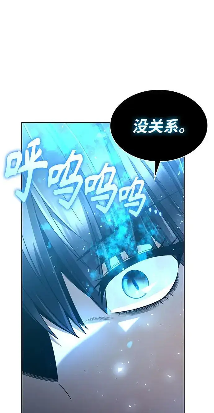 漫画《天才猎人的清扫生活》第56话第20张图