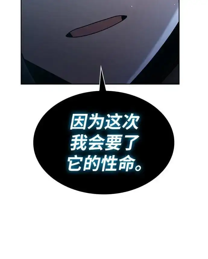 漫画《天才猎人的清扫生活》第56话第21张图