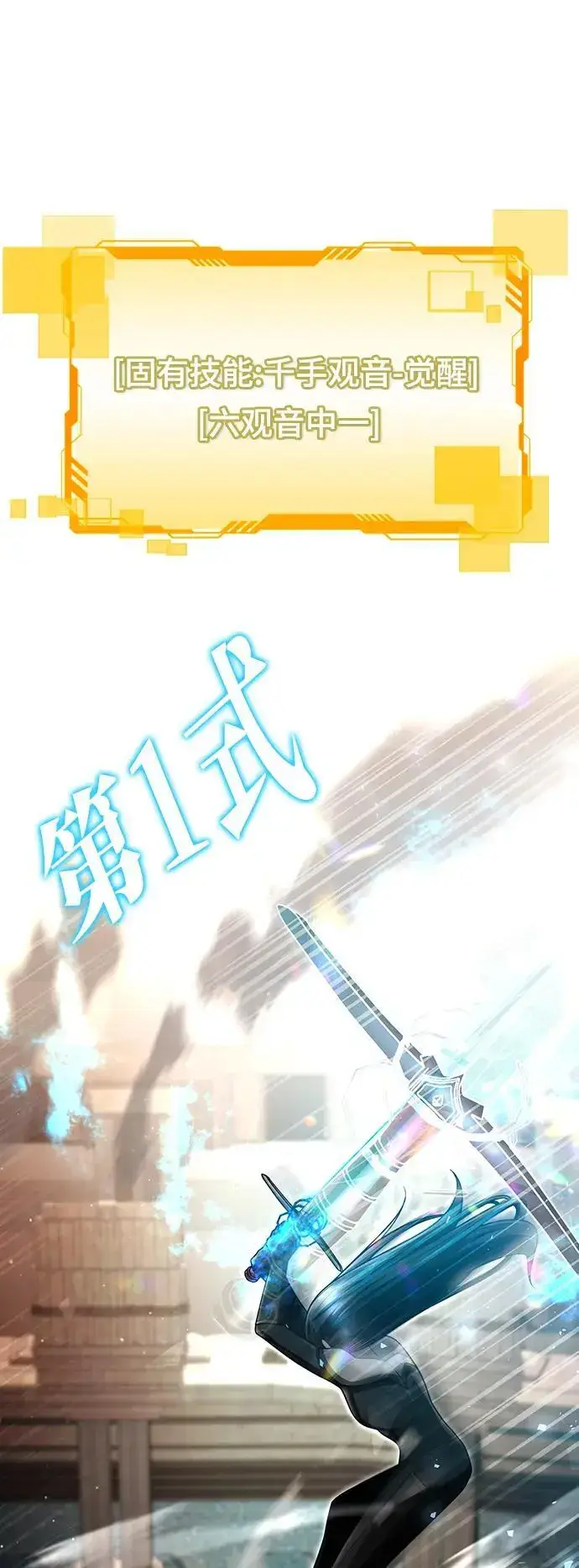 漫画《天才猎人的清扫生活》第56话第35张图