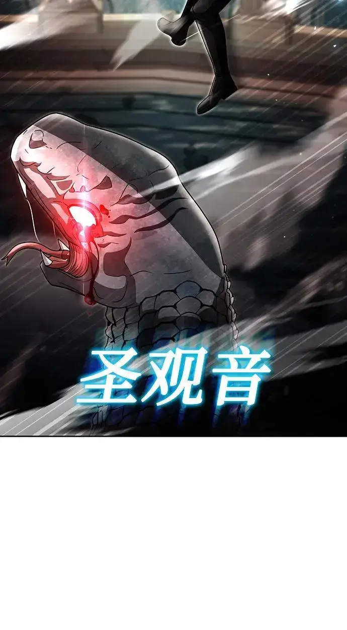 漫画《天才猎人的清扫生活》第56话第36张图