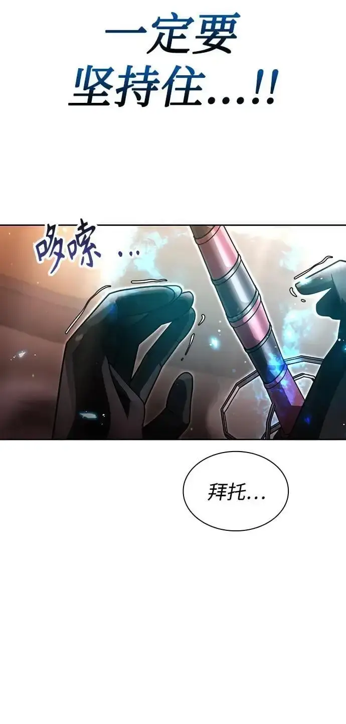 漫画《天才猎人的清扫生活》第56话第39张图