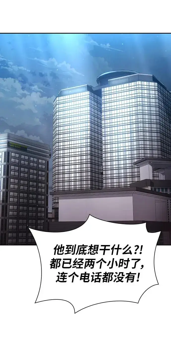 漫画《天才猎人的清扫生活》第56话第50张图