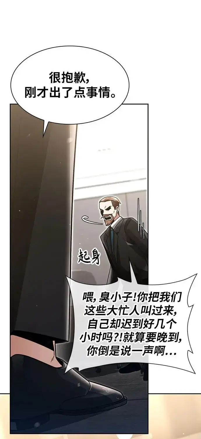 漫画《天才猎人的清扫生活》第56话第53张图
