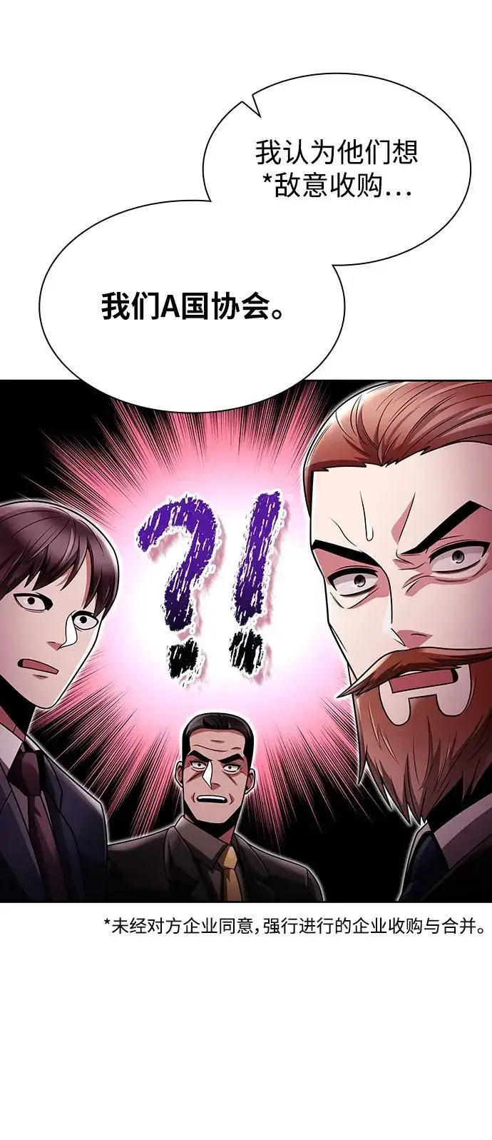 漫画《天才猎人的清扫生活》第56话第59张图