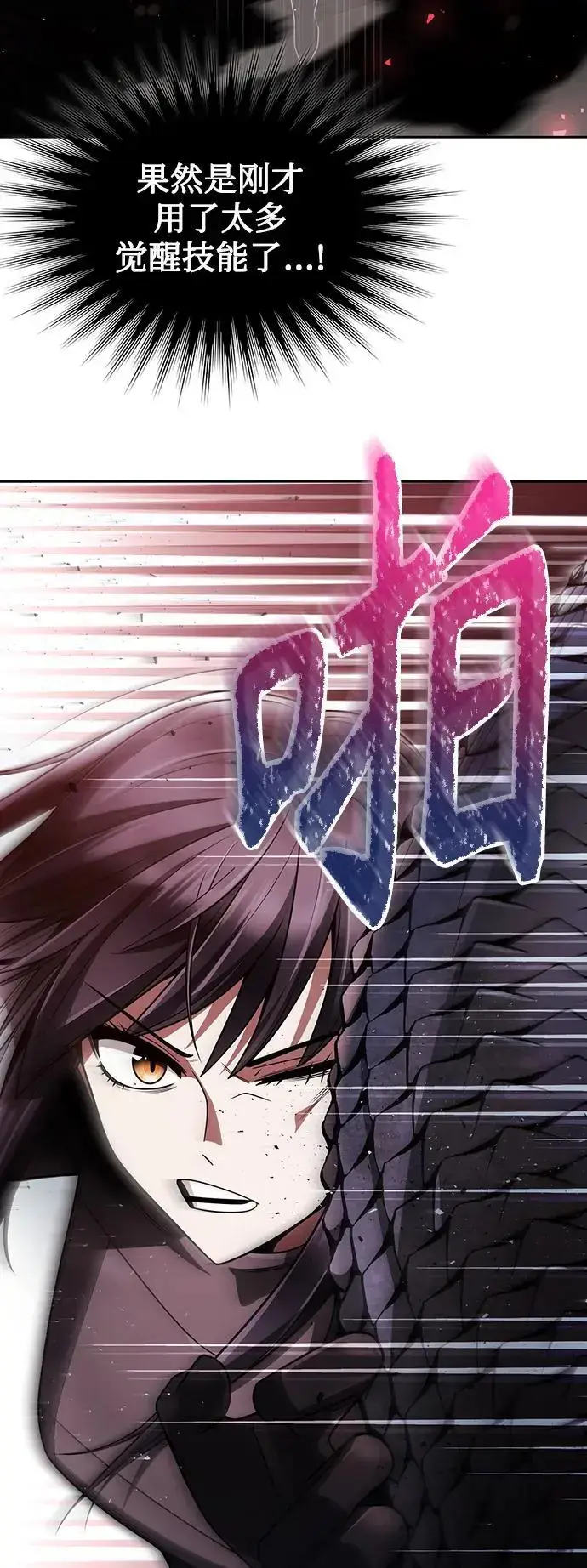 漫画《天才猎人的清扫生活》第56话第6张图