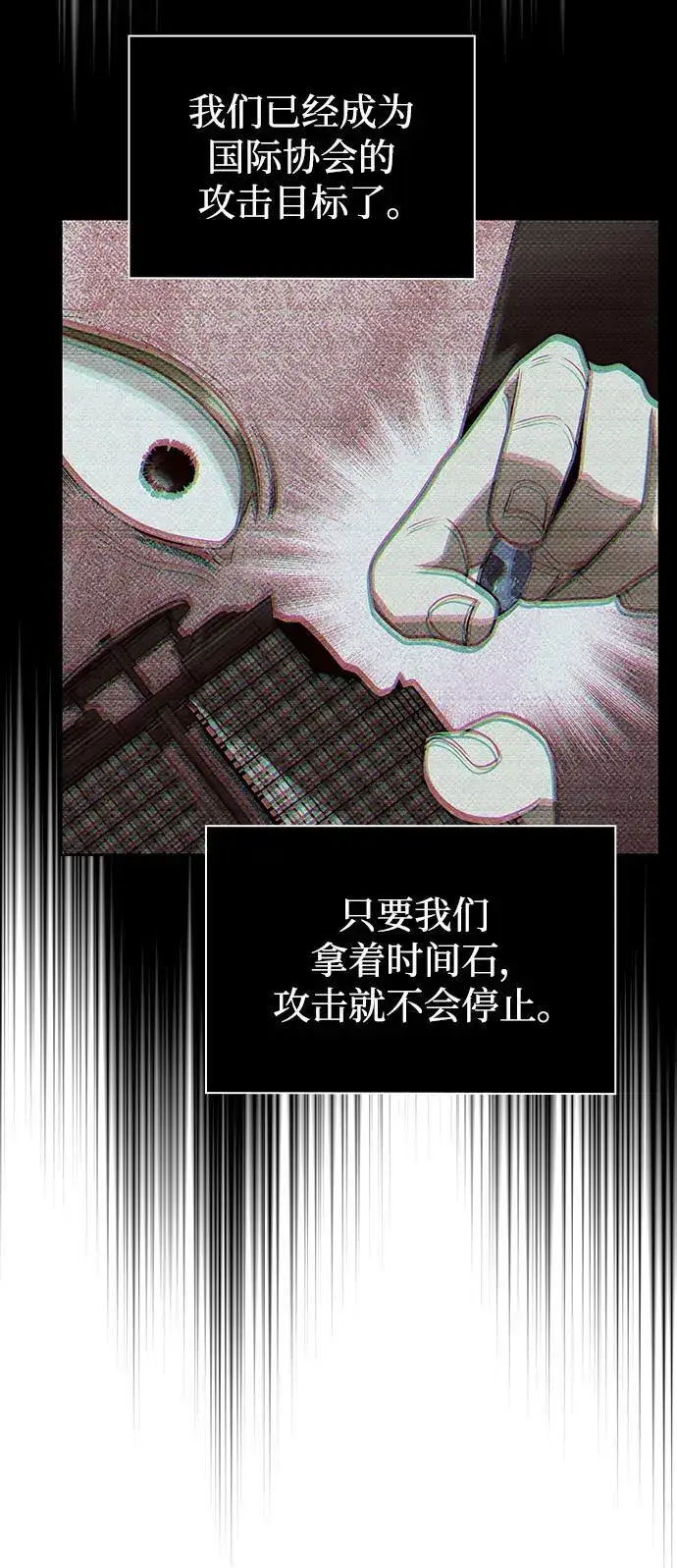 漫画《天才猎人的清扫生活》第56话第65张图