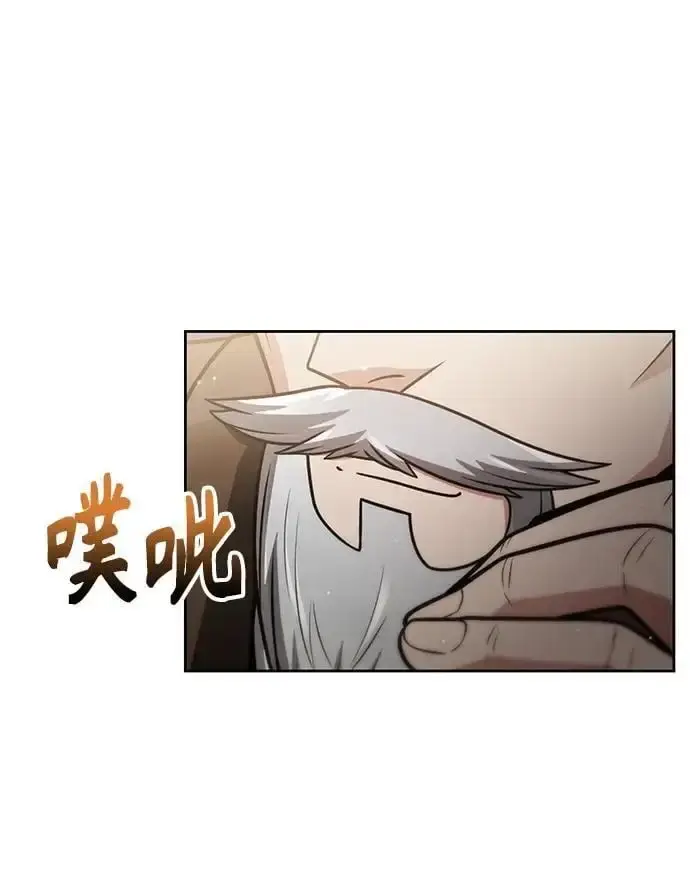 漫画《天才猎人的清扫生活》第56话第75张图