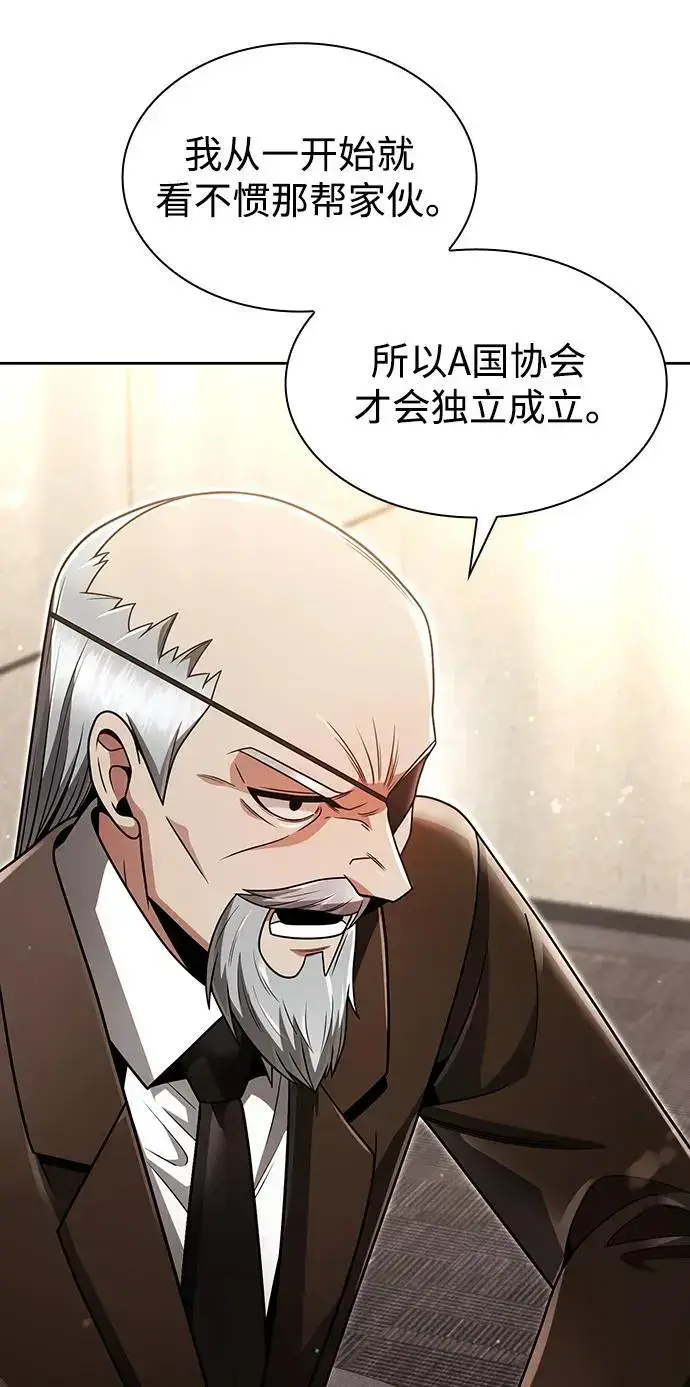 漫画《天才猎人的清扫生活》第56话第78张图
