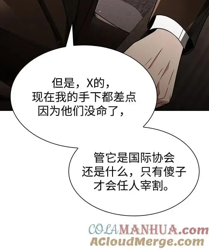 漫画《天才猎人的清扫生活》第56话第79张图