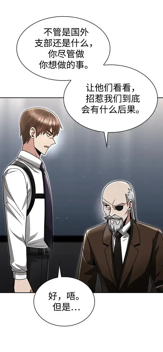 漫画《天才猎人的清扫生活》第56话第80张图