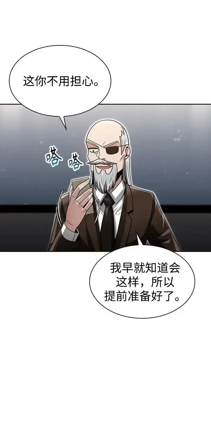 漫画《天才猎人的清扫生活》第56话第83张图