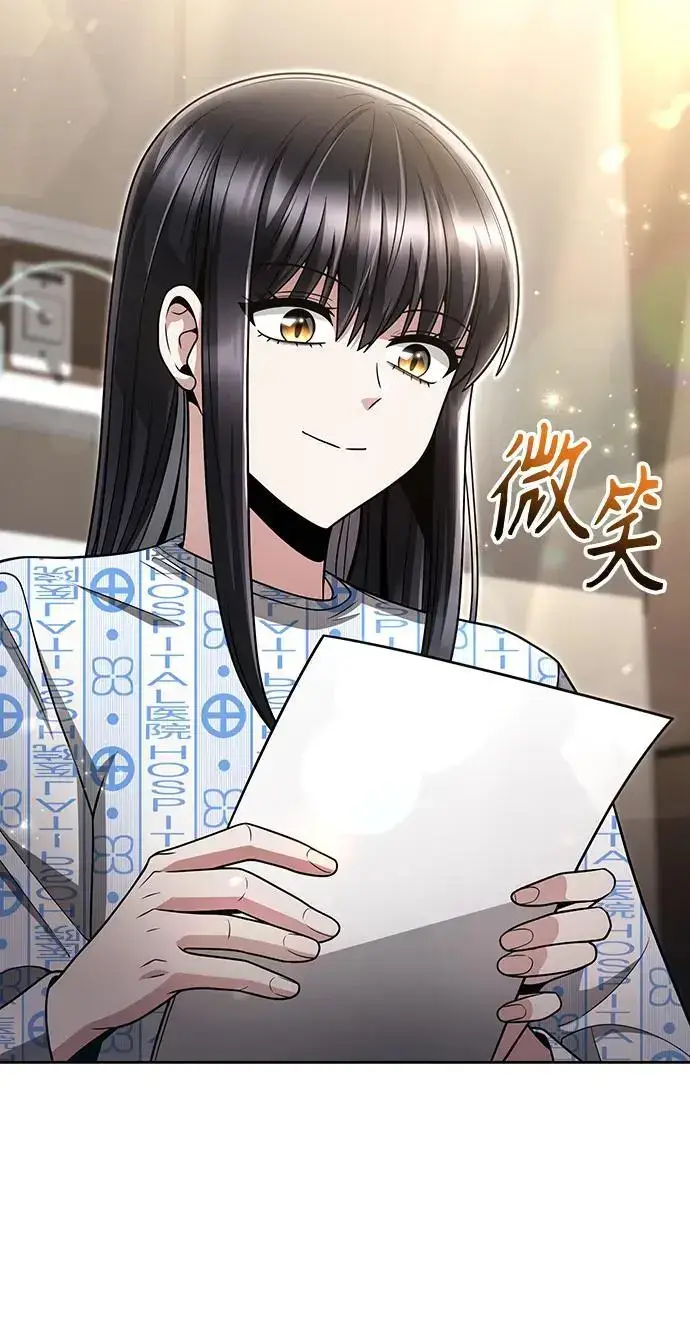 漫画《天才猎人的清扫生活》第57话第32张图