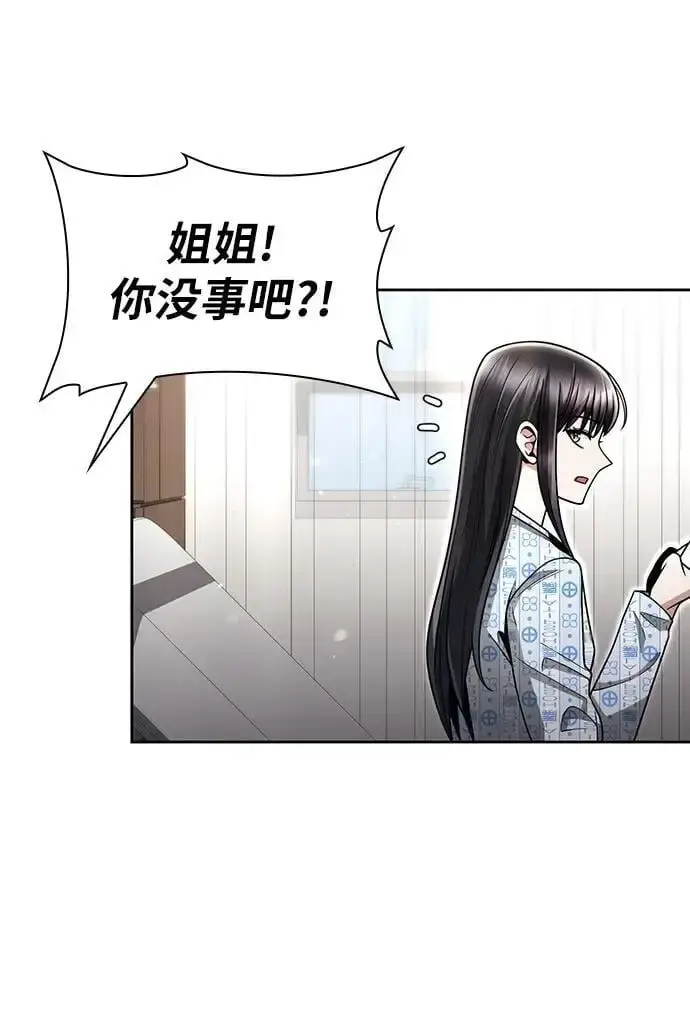 漫画《天才猎人的清扫生活》第57话第33张图