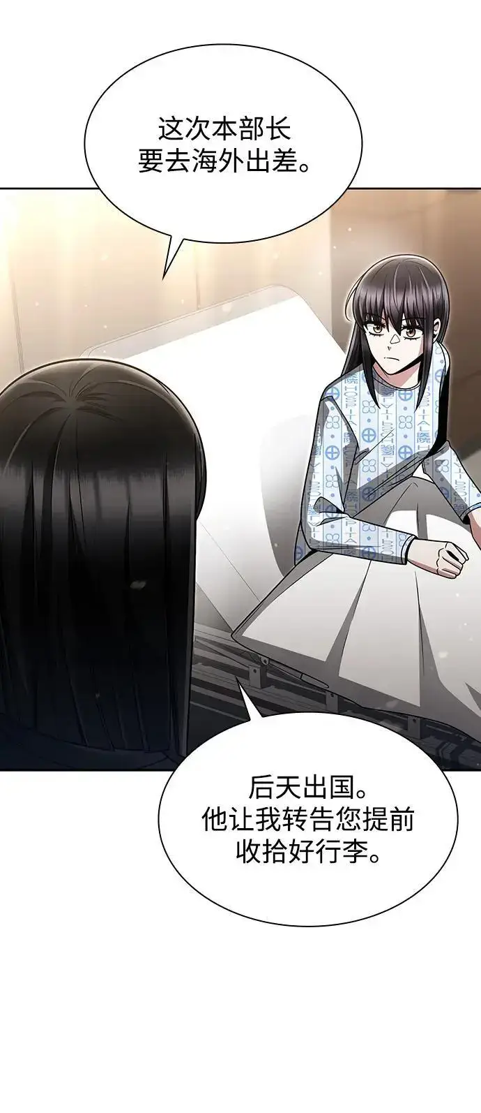 漫画《天才猎人的清扫生活》第57话第48张图
