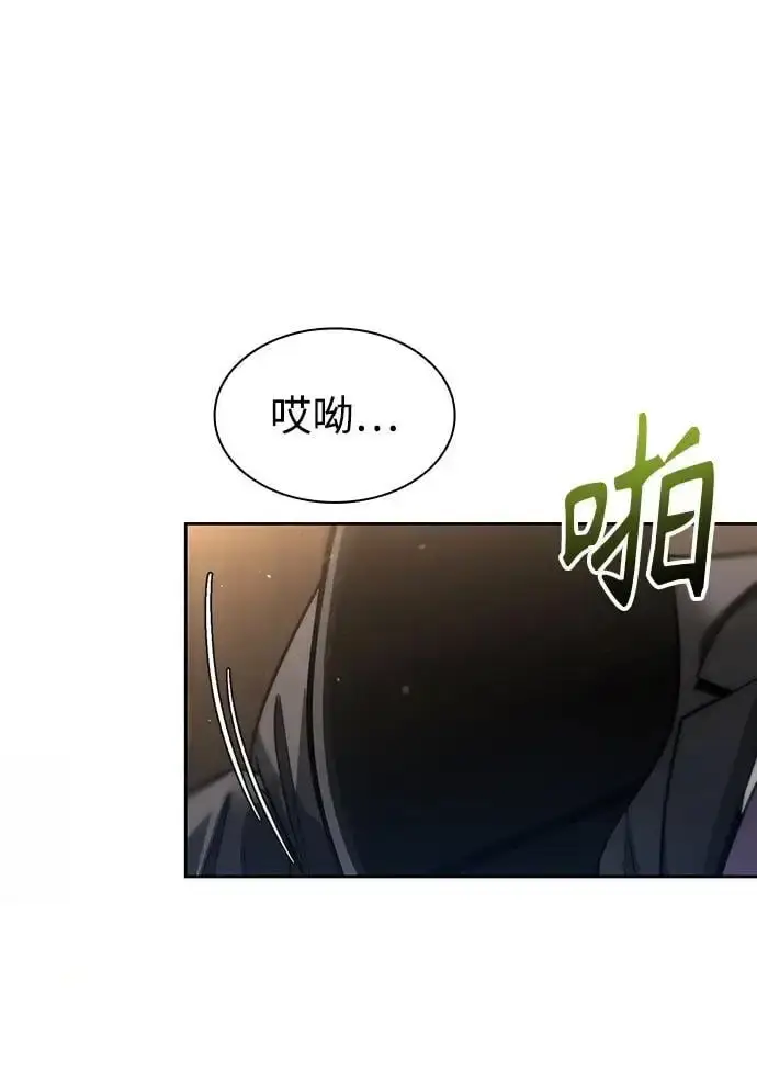 漫画《天才猎人的清扫生活》第57话第8张图