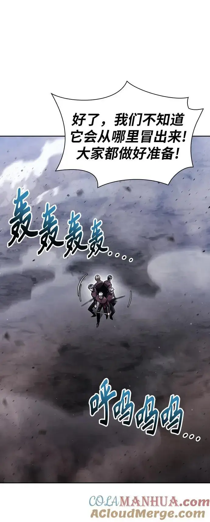 漫画《天才猎人的清扫生活》第60话第22张图