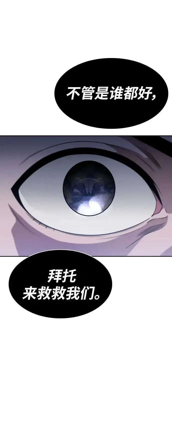 漫画《天才猎人的清扫生活》第60话第32张图