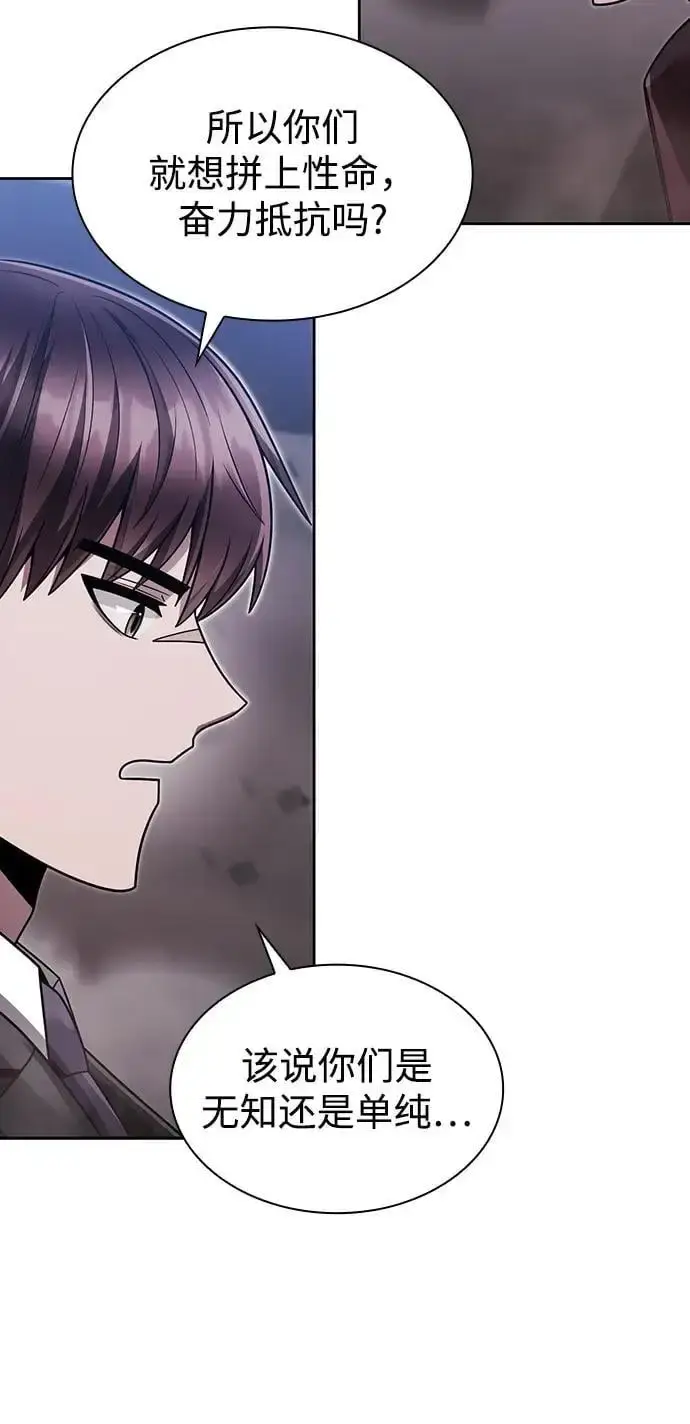漫画《天才猎人的清扫生活》第60话第45张图