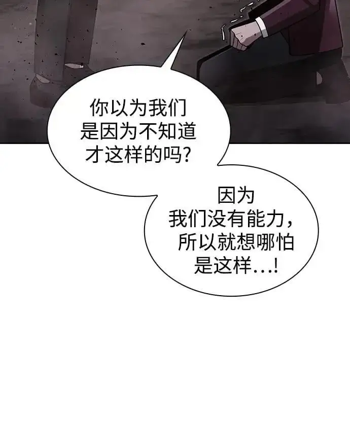漫画《天才猎人的清扫生活》第60话第47张图