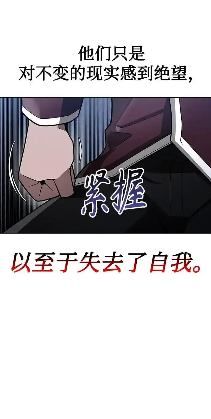 漫画《天才猎人的清扫生活》第60话第54张图