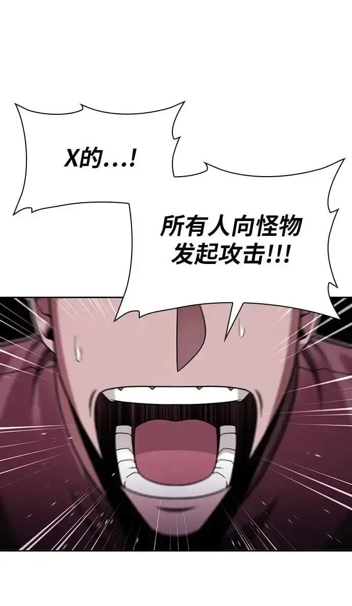 漫画《天才猎人的清扫生活》第60话第59张图