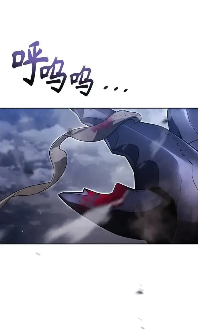 漫画《天才猎人的清扫生活》第60话第68张图