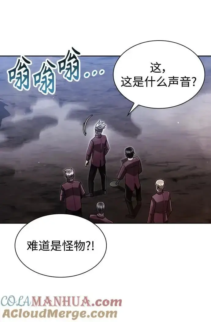 漫画《天才猎人的清扫生活》第60话第7张图