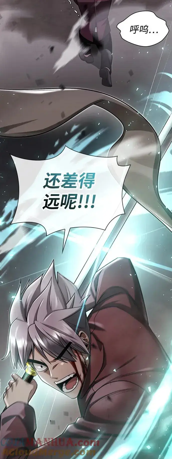 漫画《天才猎人的清扫生活》第60话第70张图