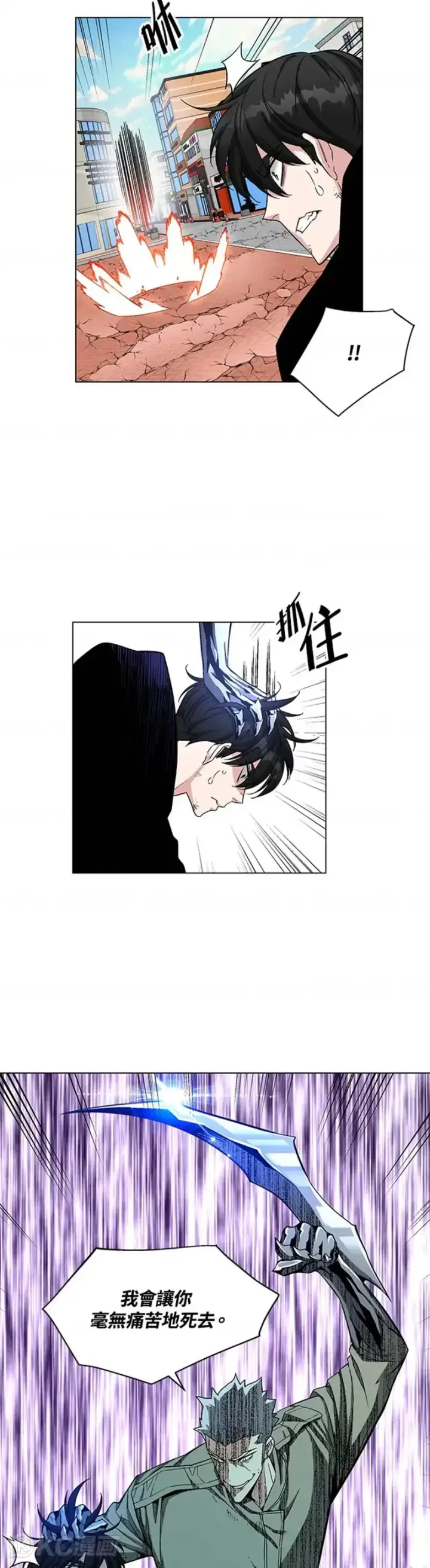 漫画《天魔大人亲临指教》第22话第14张图