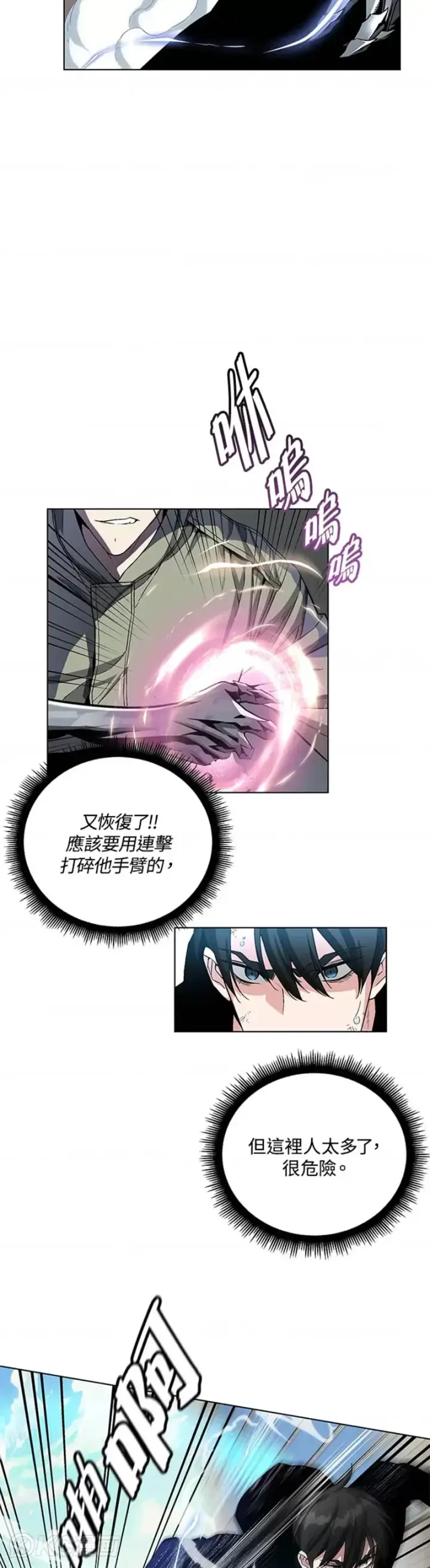 漫画《天魔大人亲临指教》第22话第19张图