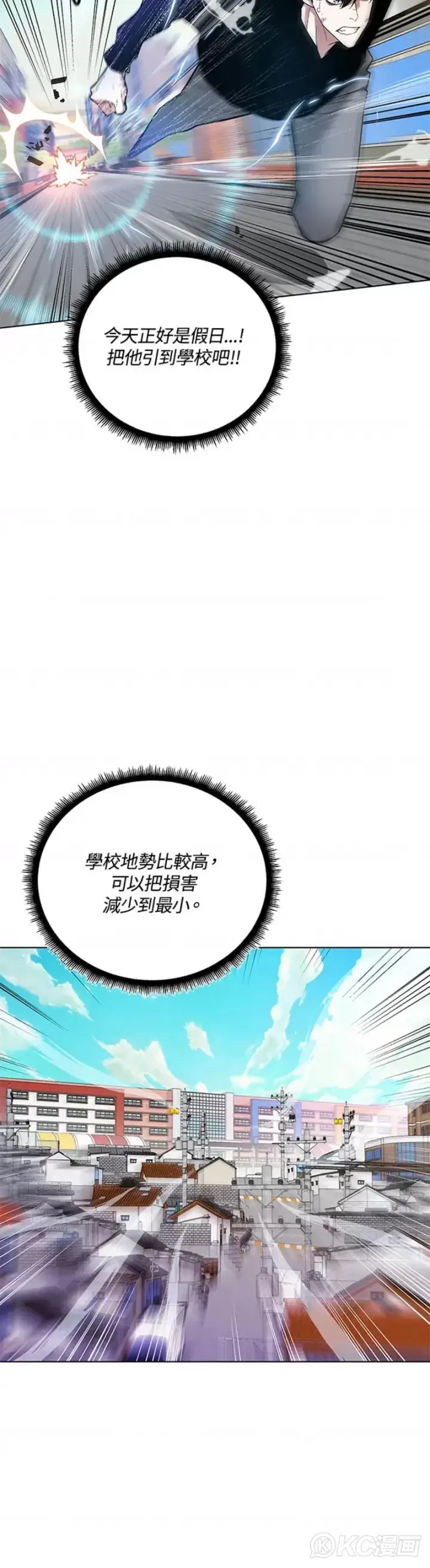 漫画《天魔大人亲临指教》第22话第20张图