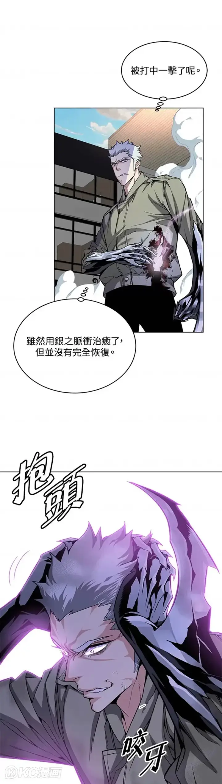 漫画《天魔大人亲临指教》第22话第21张图