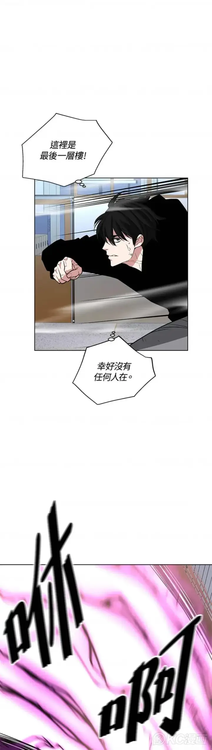 漫画《天魔大人亲临指教》第22话第24张图