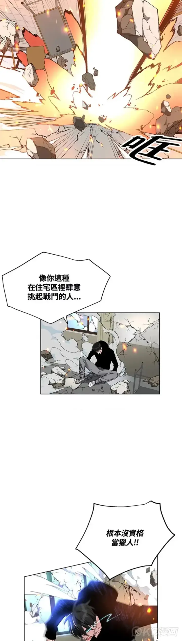 漫画《天魔大人亲临指教》第22话第27张图