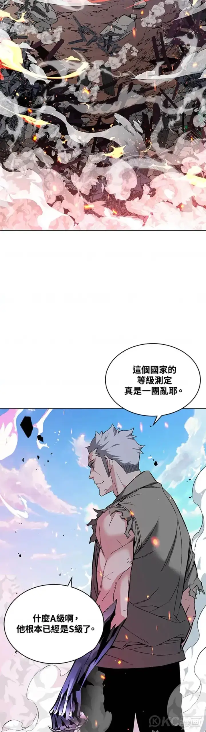 漫画《天魔大人亲临指教》第22话第42张图
