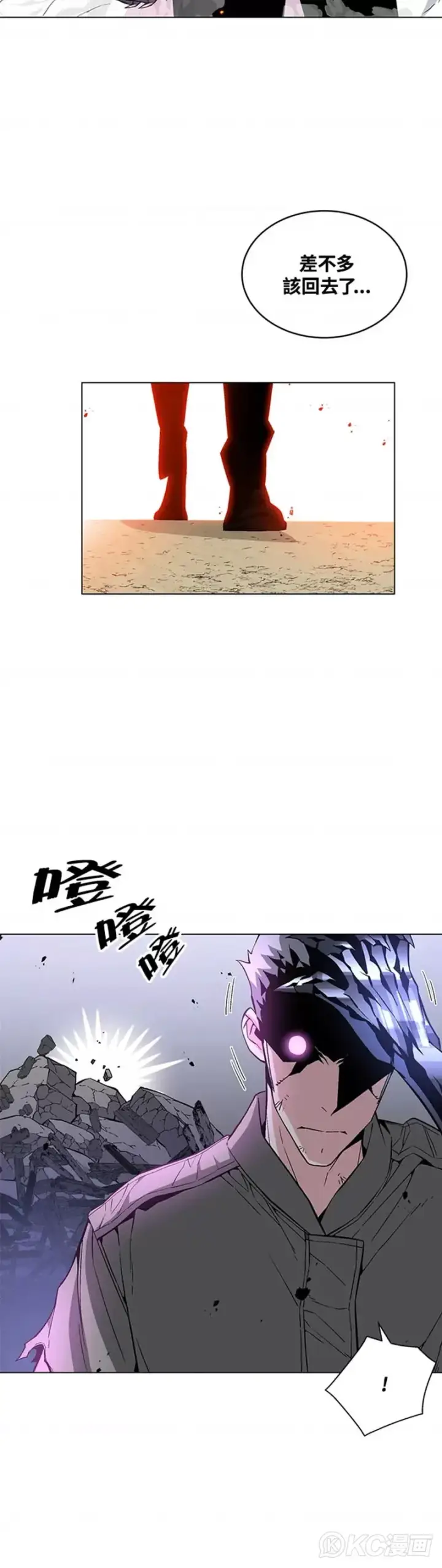 漫画《天魔大人亲临指教》第22话第43张图
