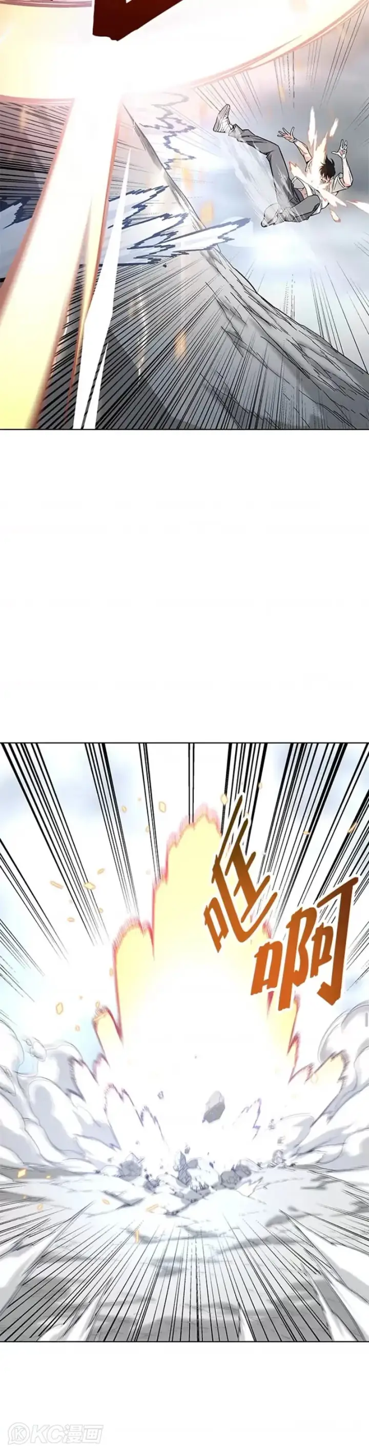 漫画《天魔大人亲临指教》第23话第10张图