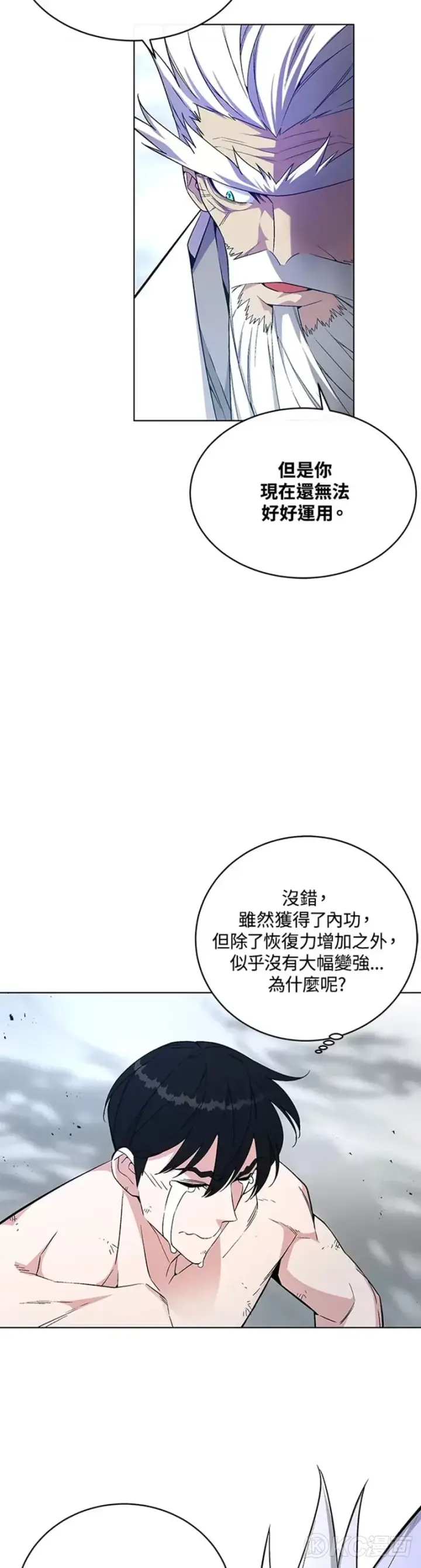 漫画《天魔大人亲临指教》第23话第12张图