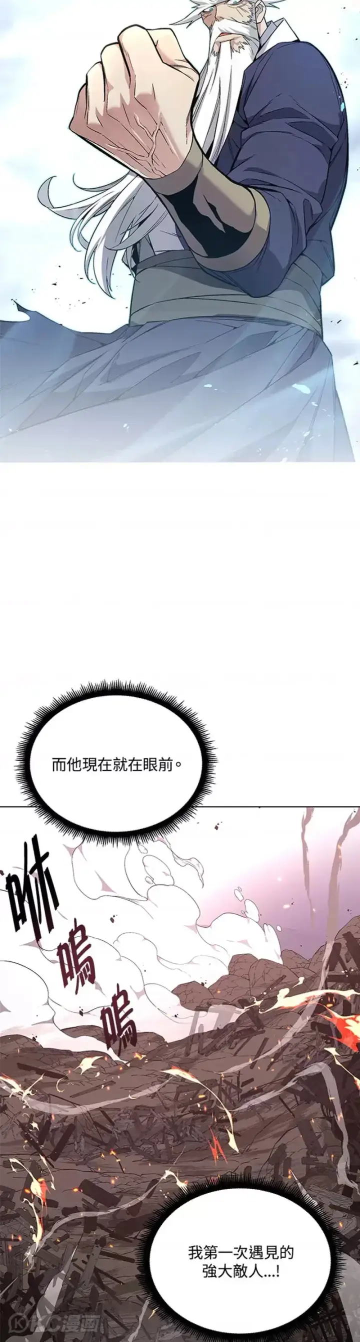 漫画《天魔大人亲临指教》第23话第16张图