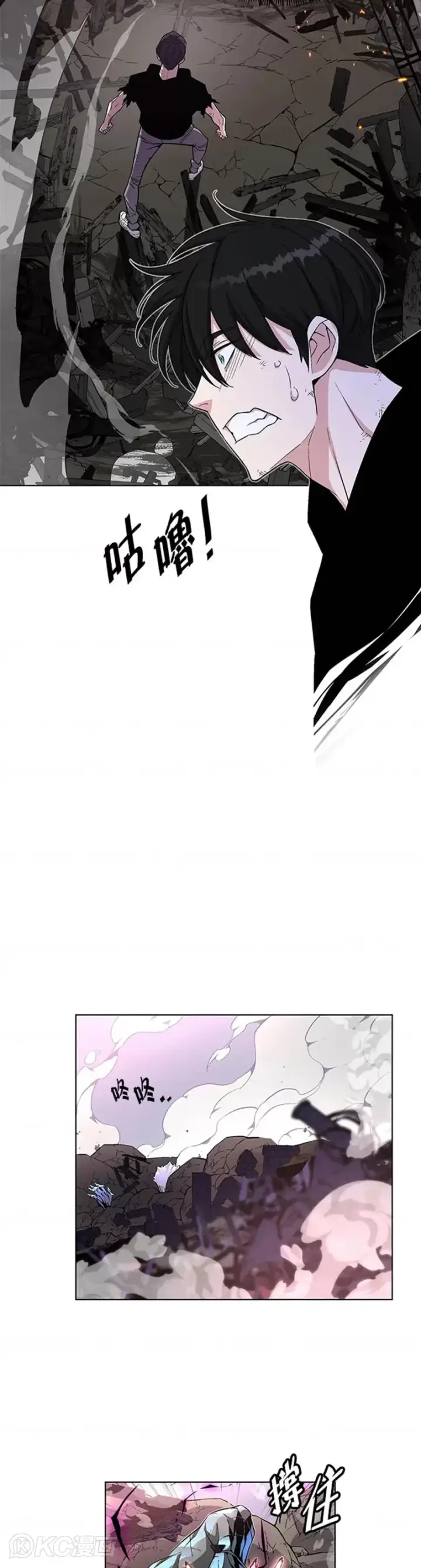漫画《天魔大人亲临指教》第23话第17张图