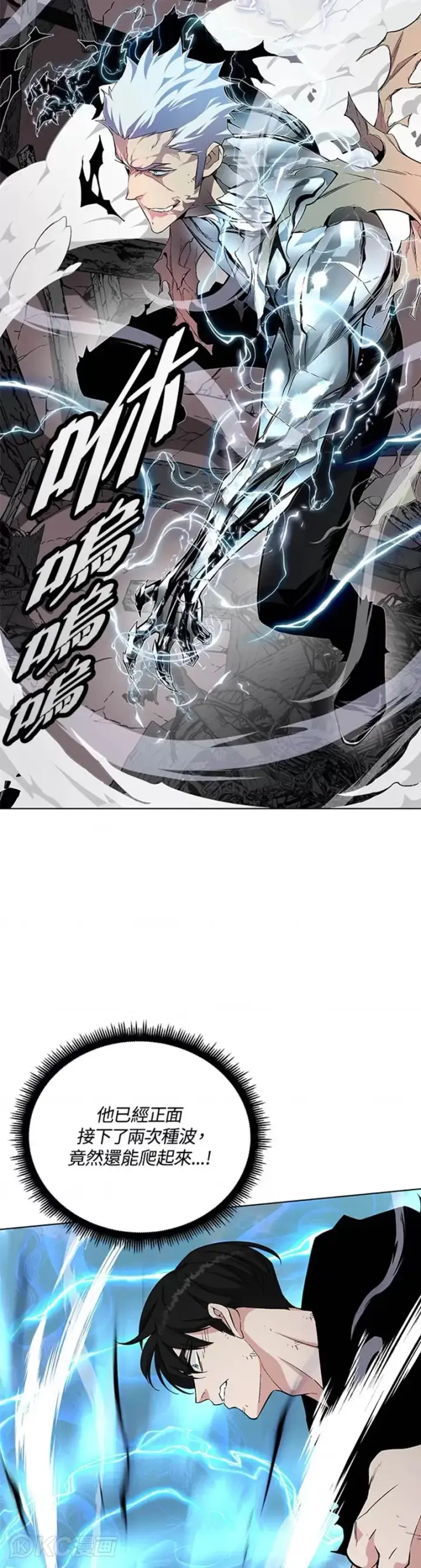 漫画《天魔大人亲临指教》第23话第19张图