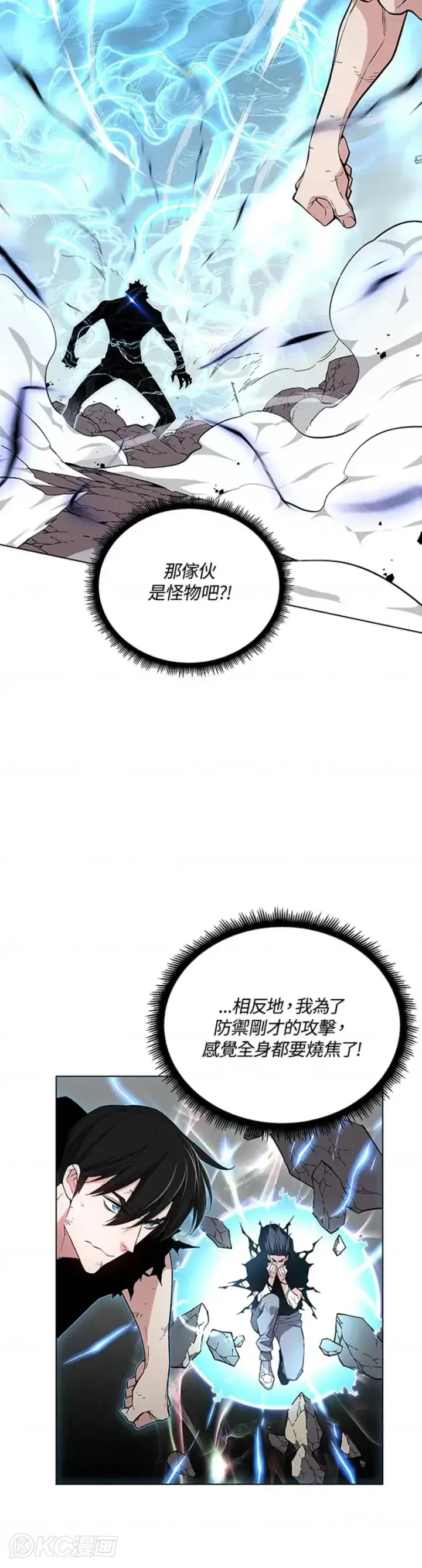 漫画《天魔大人亲临指教》第23话第20张图