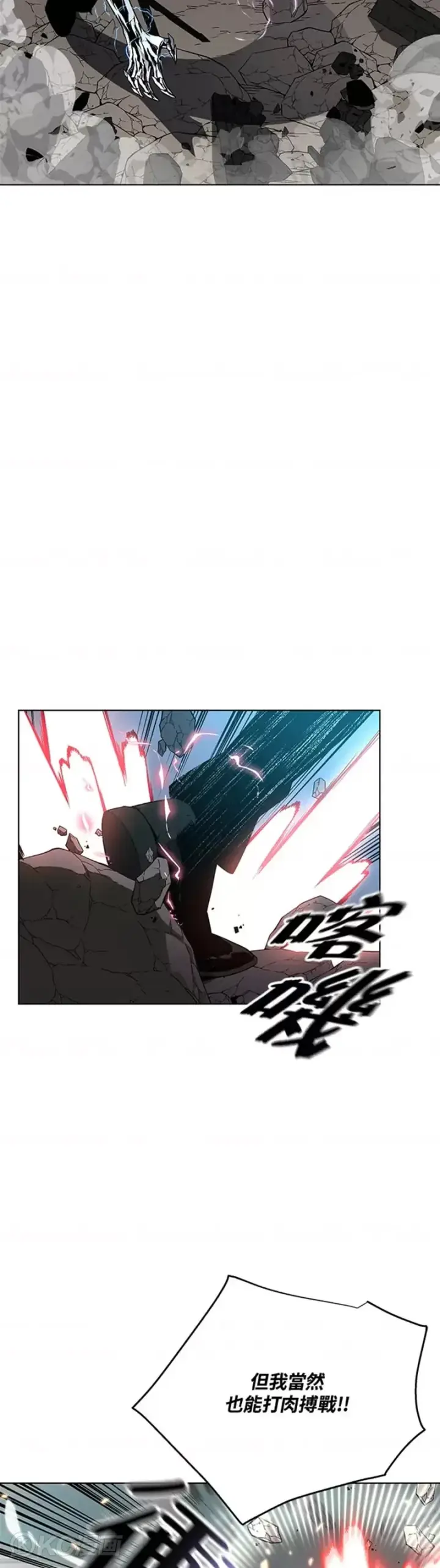 漫画《天魔大人亲临指教》第23话第23张图